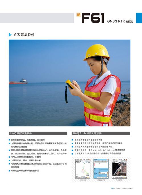 中海达f61 gnss系统 - 设备商城 - 中国勘测联合网